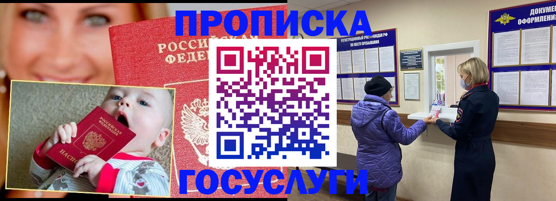 прописка в квартире в Ленинск-Кузнецком