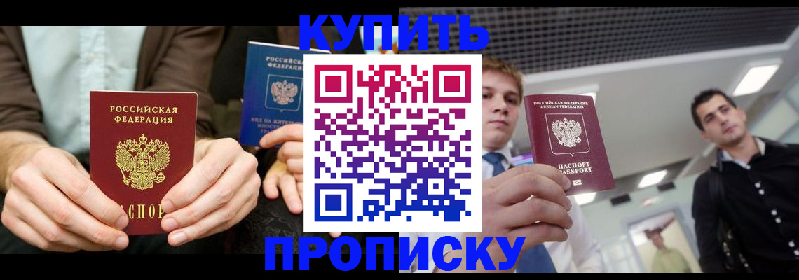 прописка иностранных граждан в Ленинск-Кузнецком